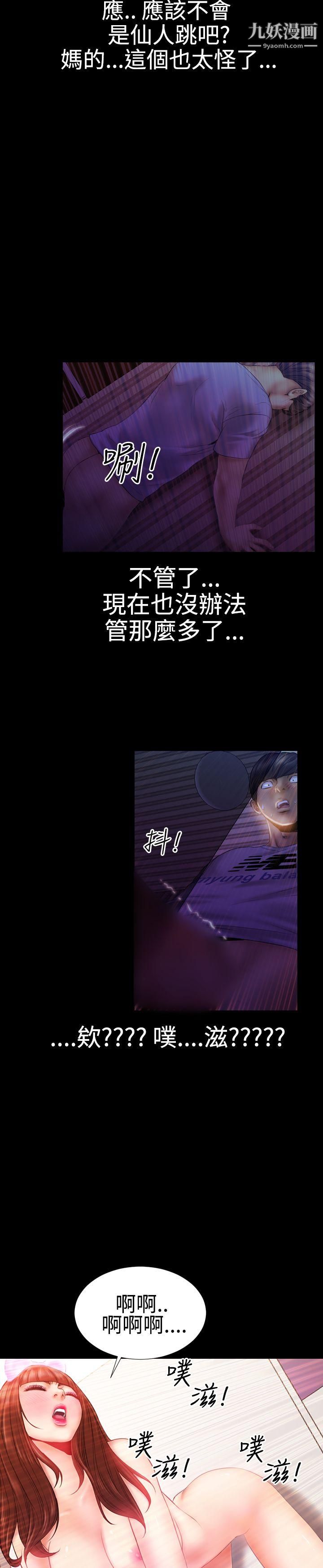 粉红报告书第28话