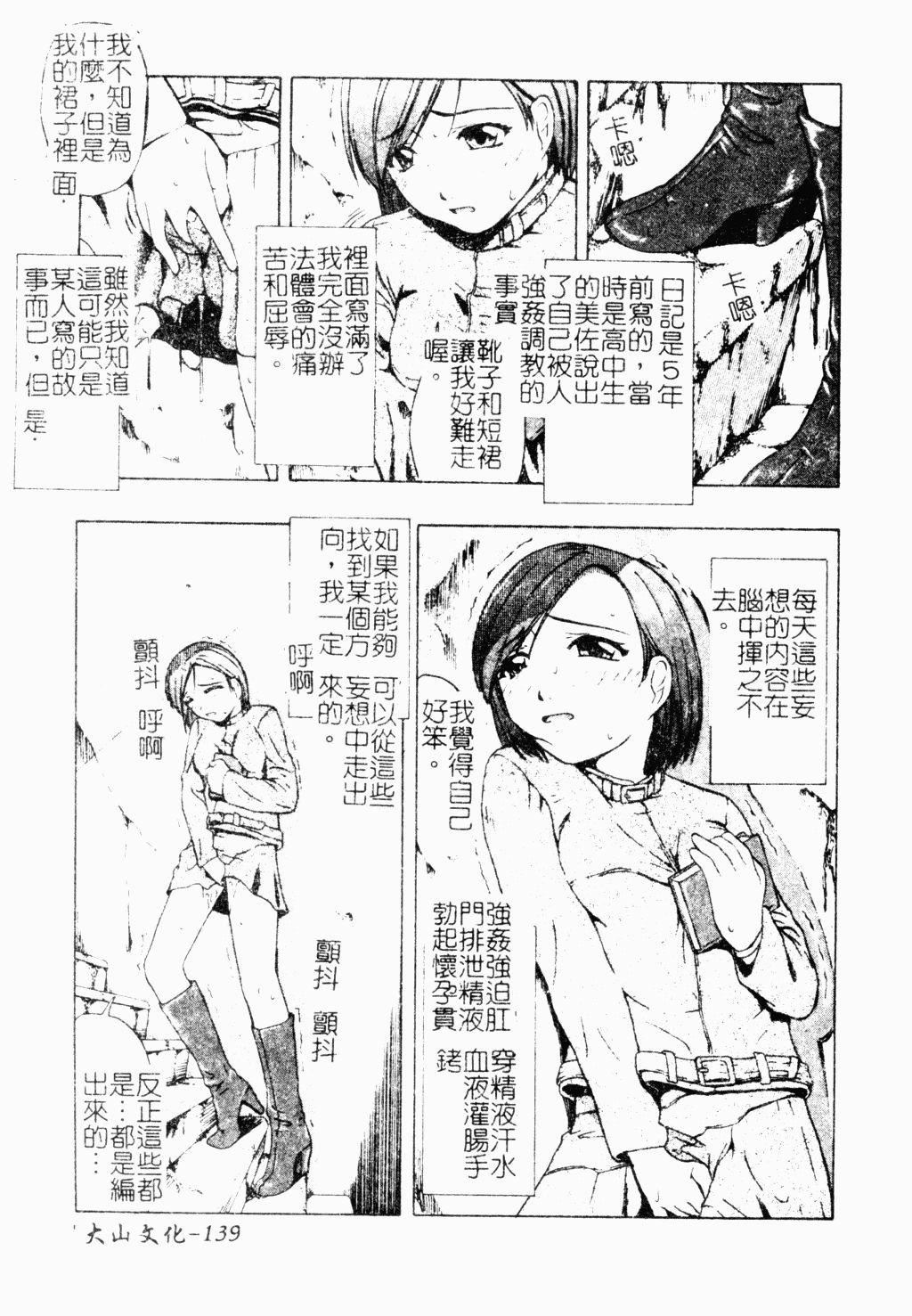 [オイスター]外道[オイスター]外道