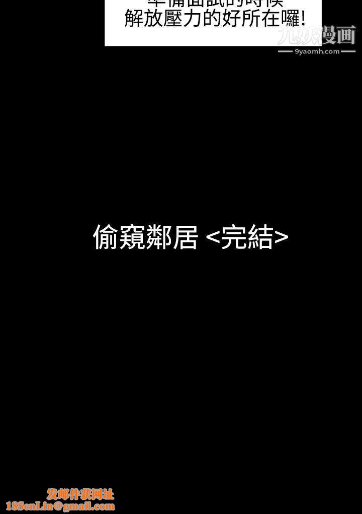 粉红报告书第28话