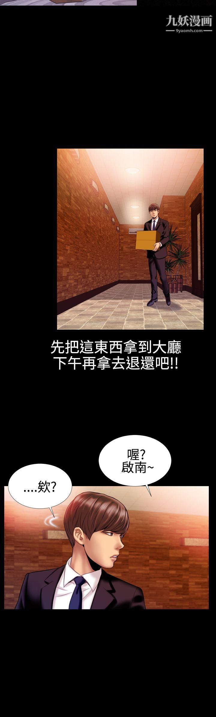 粉红报告书第29话