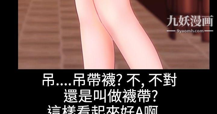 粉红报告书第29话