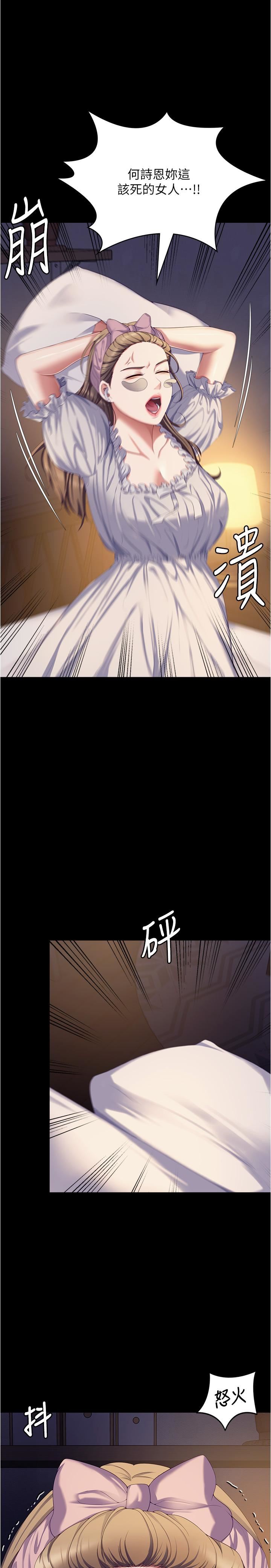 今晚就决定吃你了第92话-大打出手的两个女人