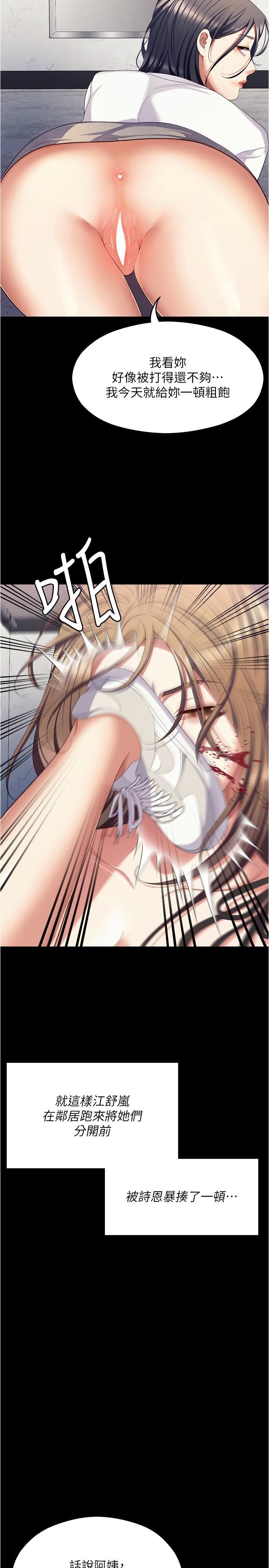 今晚就决定吃你了第92话-大打出手的两个女人