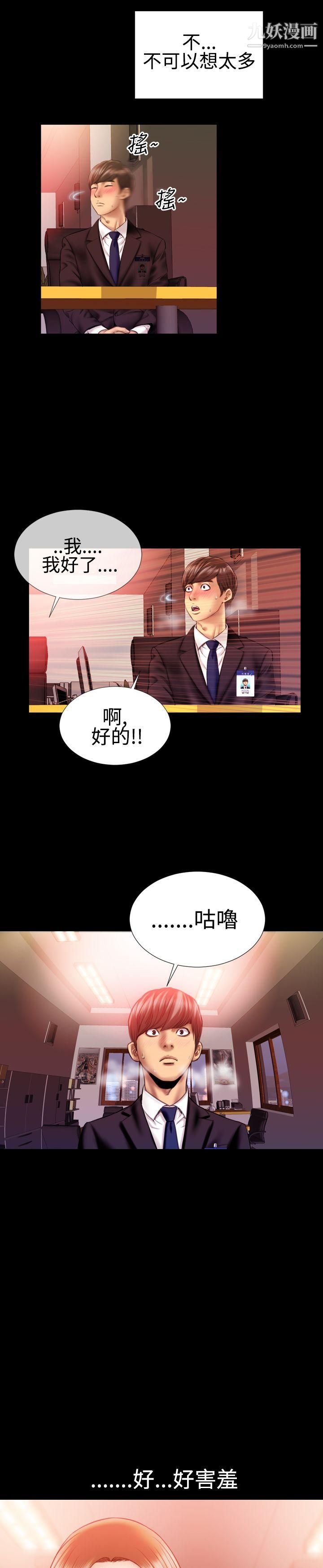 粉红报告书第31话