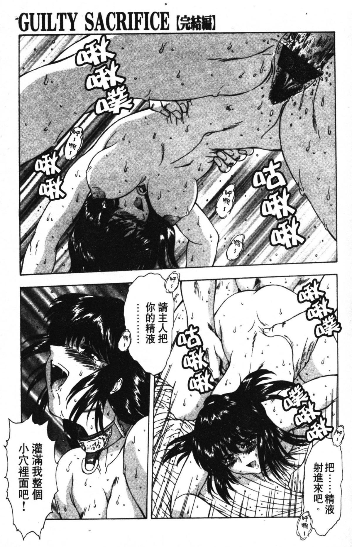 [向正义]GUILTYSACRIFICE【完结编】[中][向正义]GUILTYSACRIFICE【完结编】[中]