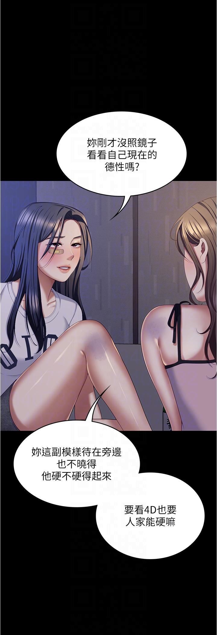 今晚就决定吃你了第93话-恨到极致就是爱