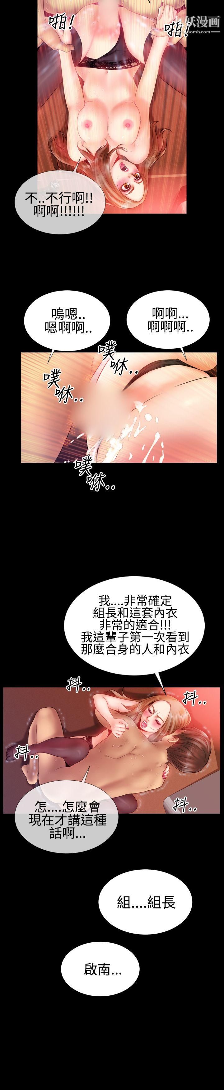 粉红报告书第31话