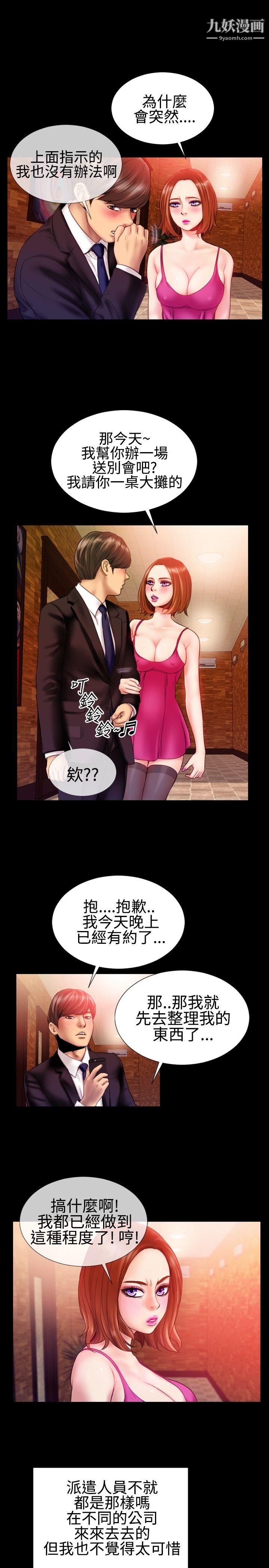 粉红报告书第31话