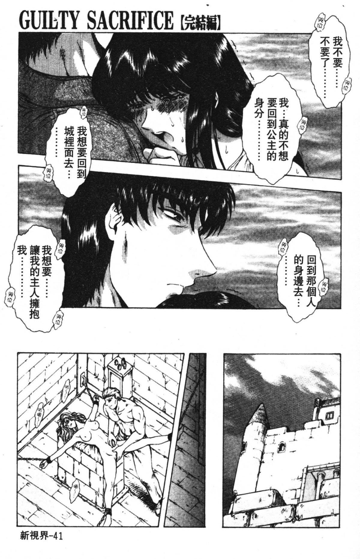 [向正义]GUILTYSACRIFICE【完结编】[中][向正义]GUILTYSACRIFICE【完结编】[中]