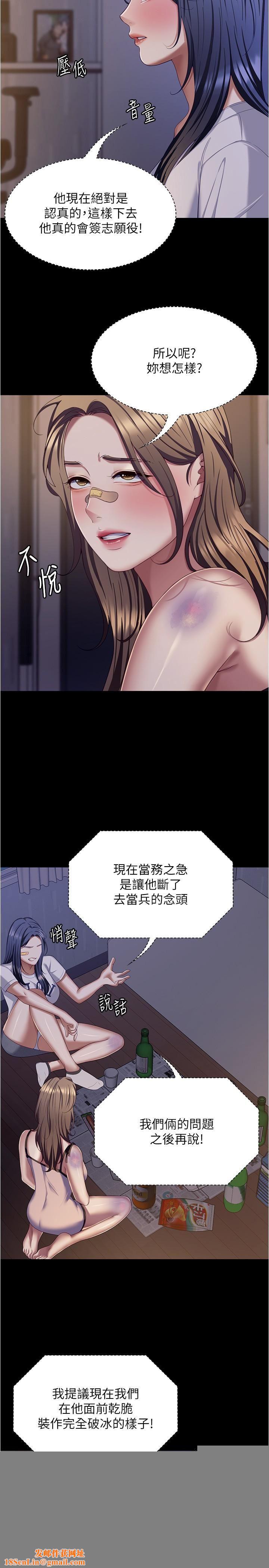 今晚就决定吃你了第93话-恨到极致就是爱