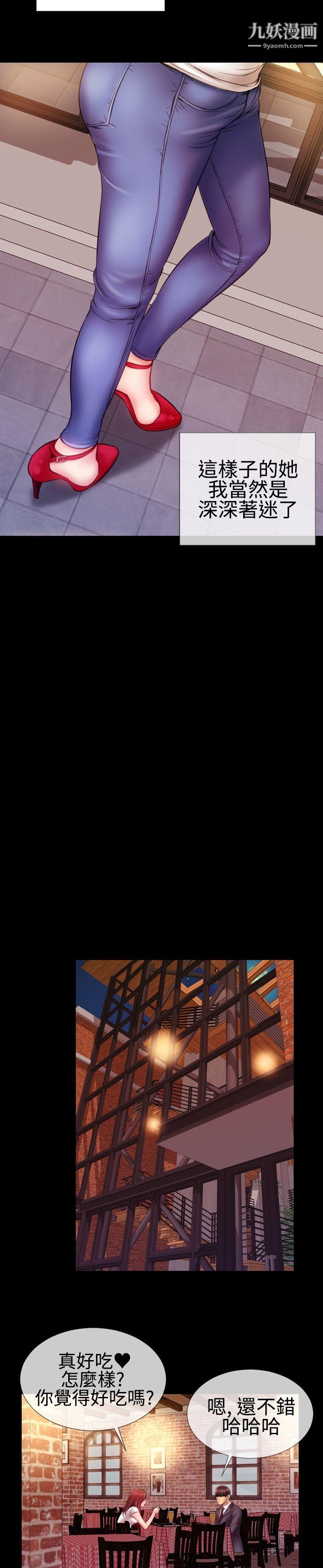 粉红报告书第32话