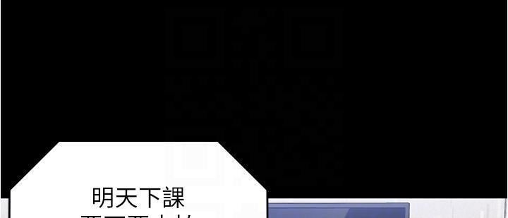 今晚就决定吃你了第93话-恨到极致就是爱