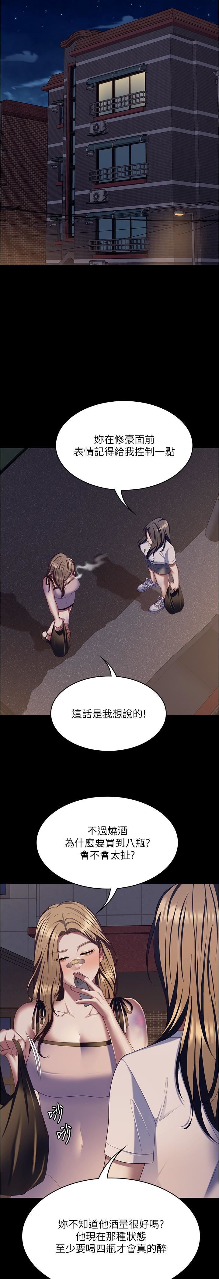 今晚就决定吃你了第93话-恨到极致就是爱