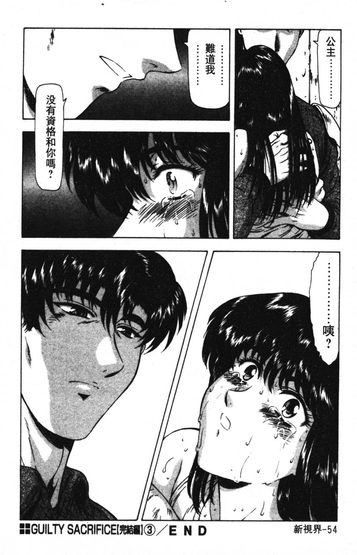 [向正义]GUILTYSACRIFICE【完结编】[中][向正义]GUILTYSACRIFICE【完结编】[中]