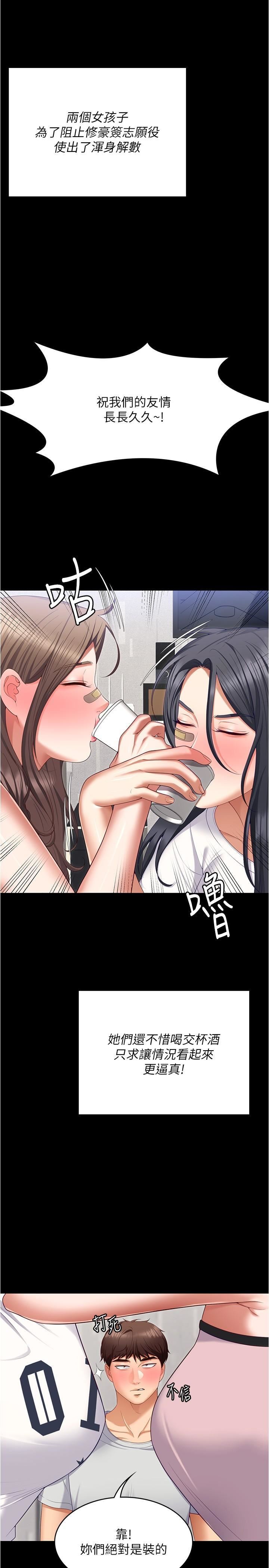 今晚就决定吃你了第93话-恨到极致就是爱