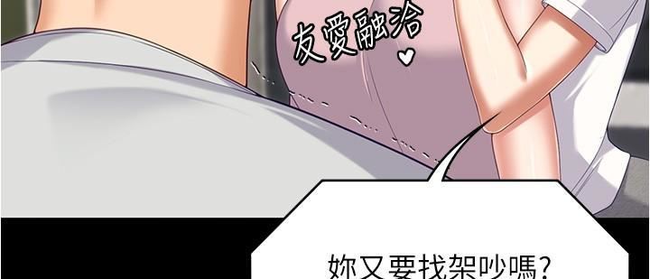 今晚就决定吃你了第93话-恨到极致就是爱
