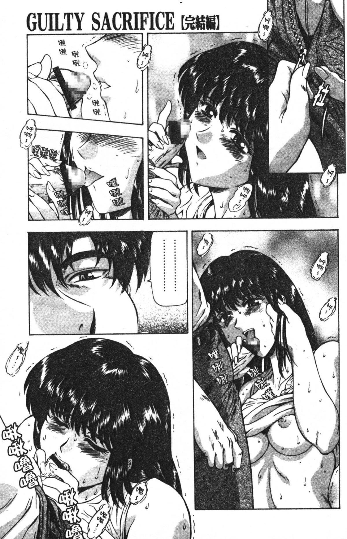 [向正义]GUILTYSACRIFICE【完结编】[中][向正义]GUILTYSACRIFICE【完结编】[中]