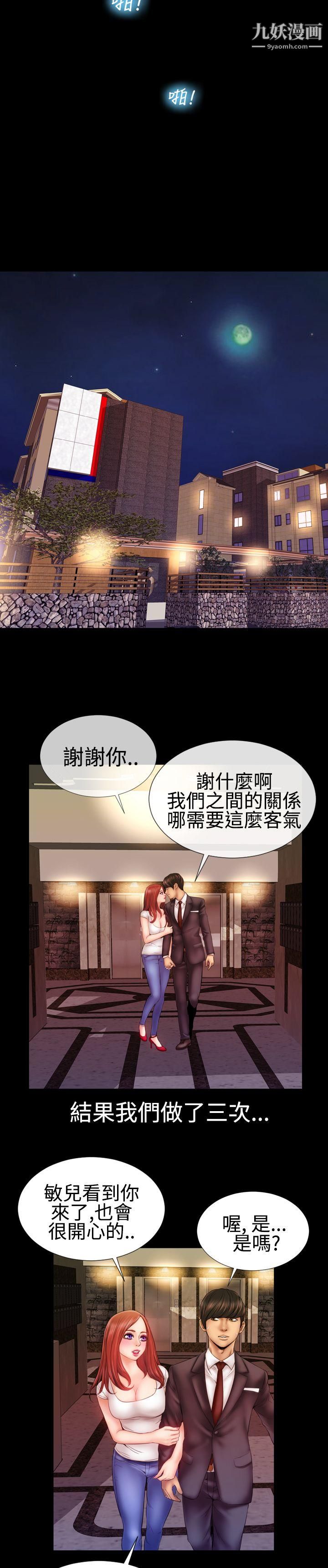 粉红报告书第33话