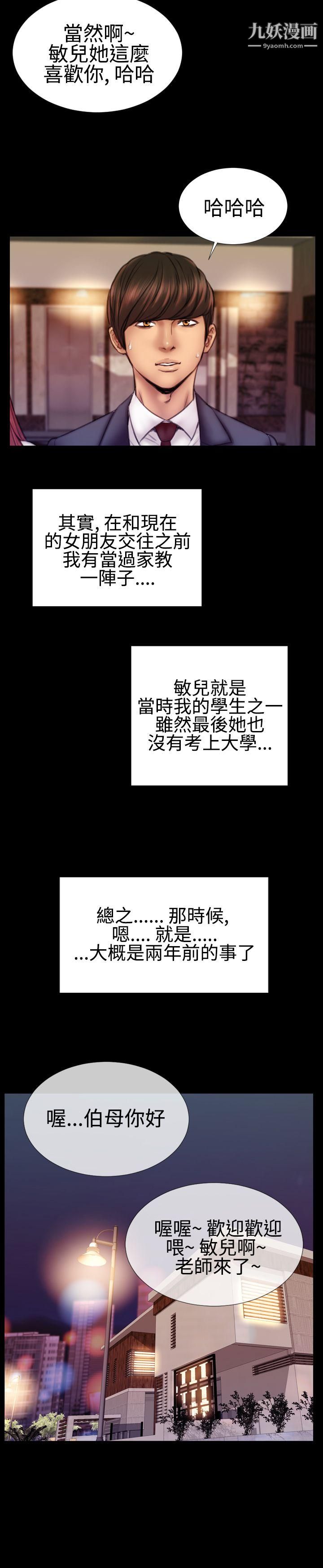 粉红报告书第33话