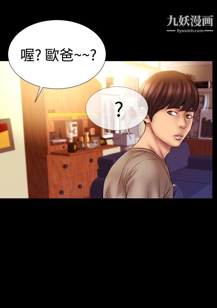 粉红报告书第33话