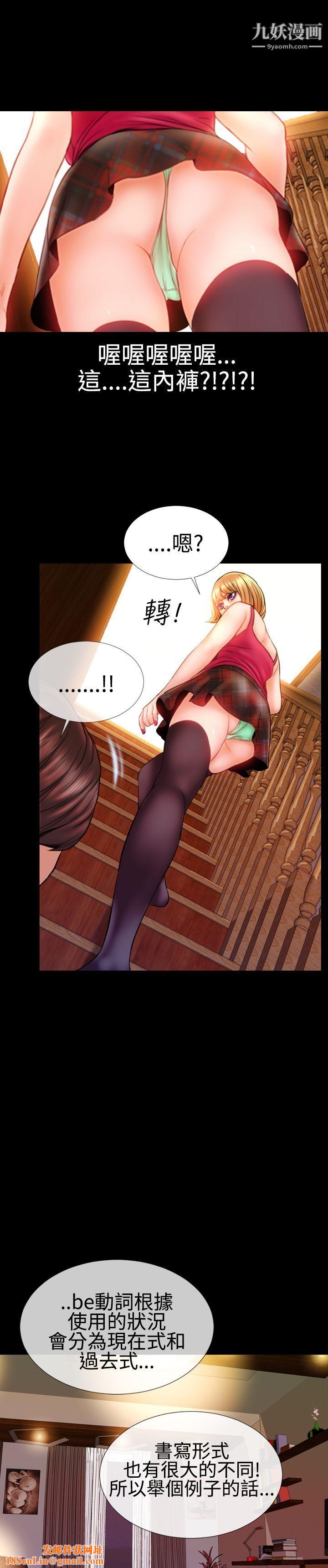 粉红报告书第33话