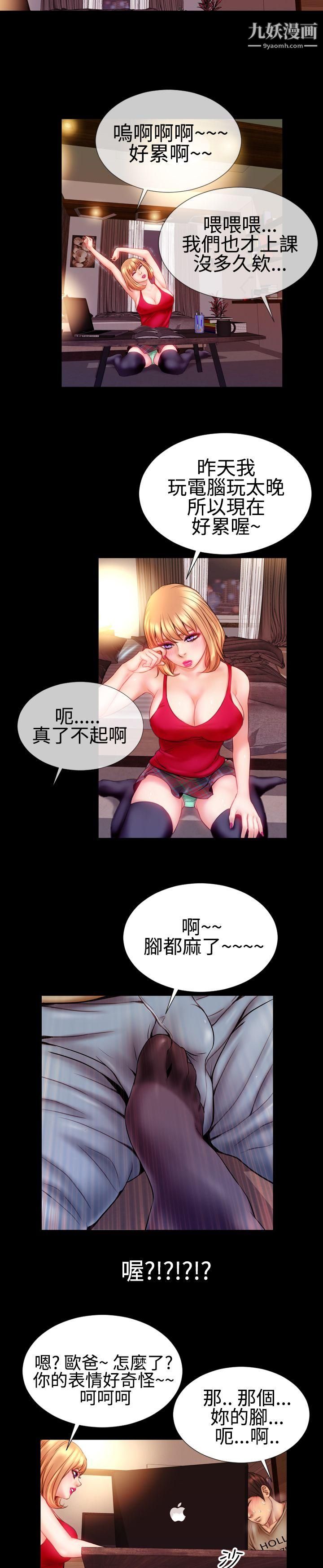 粉红报告书第33话