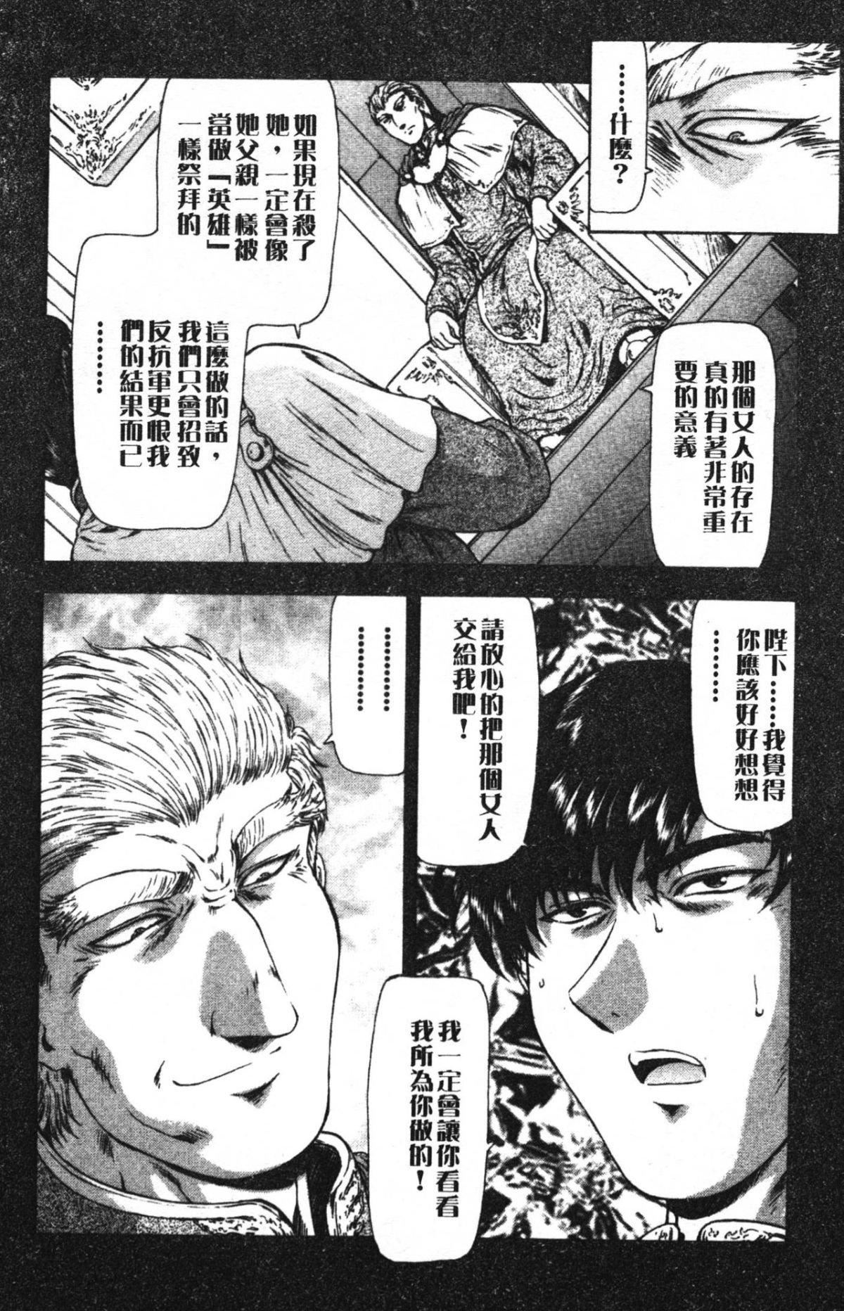 [向正义]GUILTYSACRIFICE【完结编】[中][向正义]GUILTYSACRIFICE【完结编】[中]