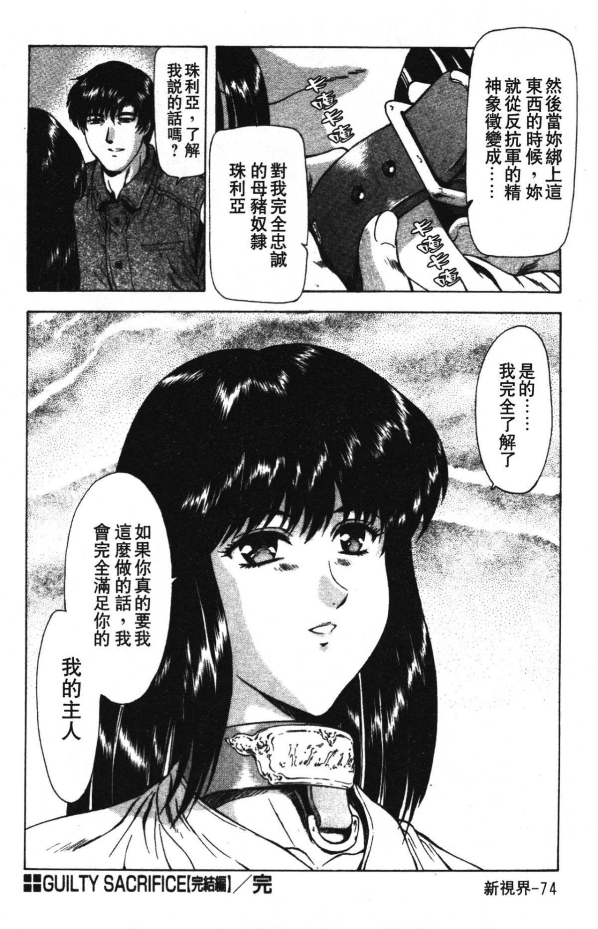 [向正义]GUILTYSACRIFICE【完结编】[中][向正义]GUILTYSACRIFICE【完结编】[中]