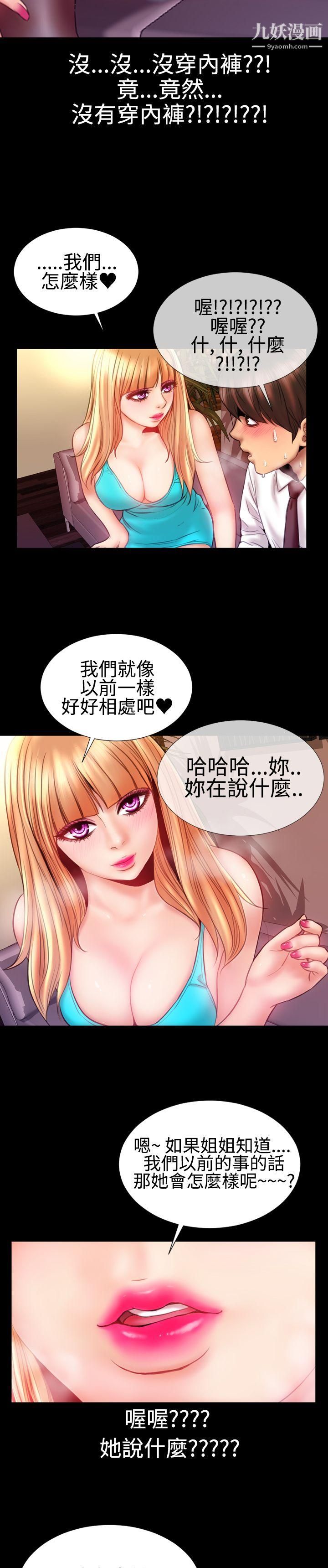 粉红报告书第34话