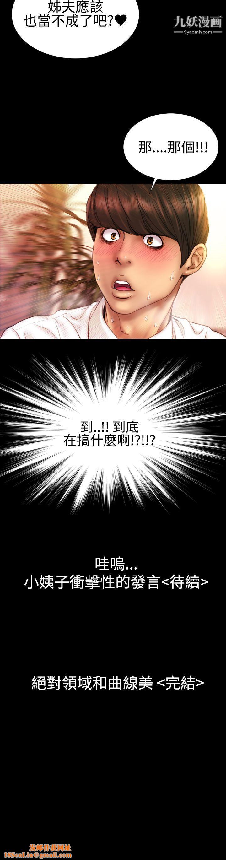 粉红报告书第34话