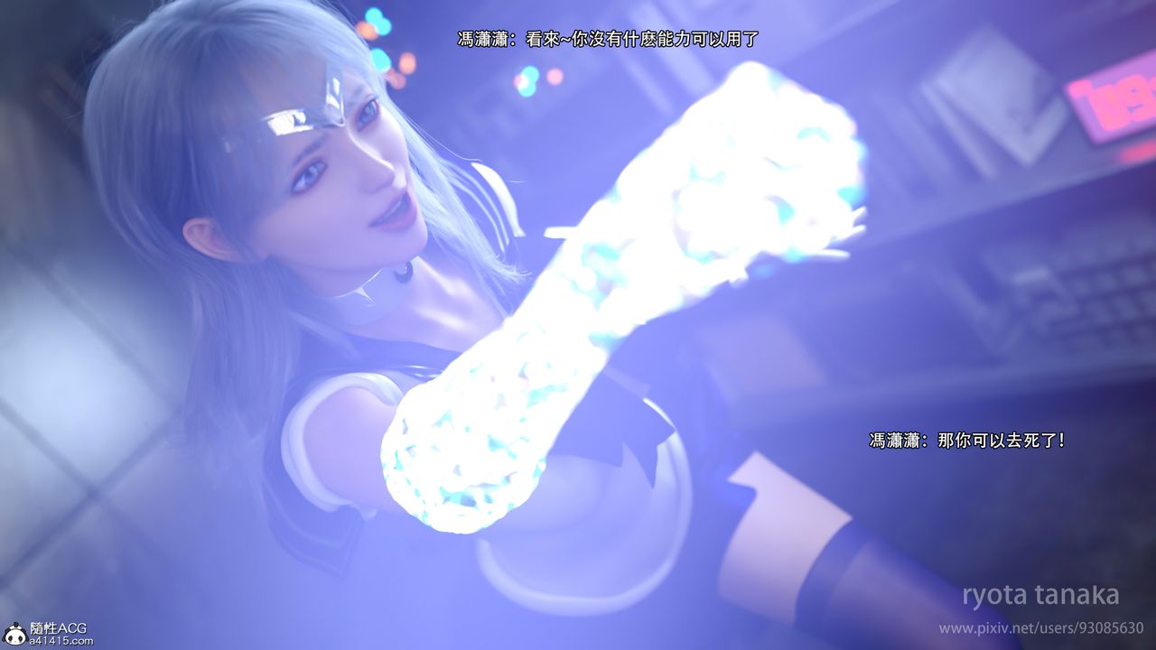 [3D]逆转HD+IF第28话