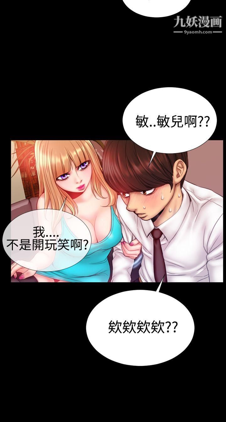 粉红报告书第35话