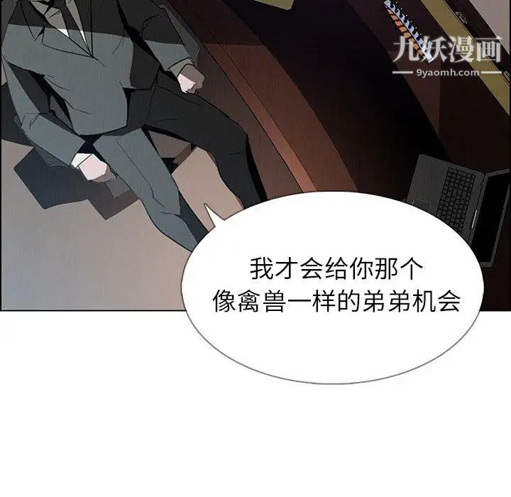 雨声的诱惑第31话