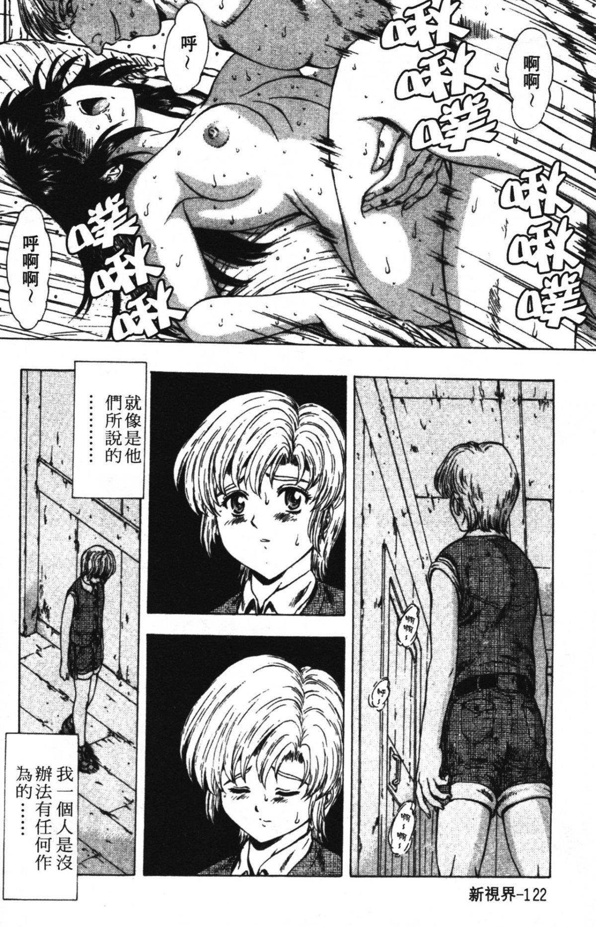 [向正义]GUILTYSACRIFICE【完结编】[中][向正义]GUILTYSACRIFICE【完结编】[中]