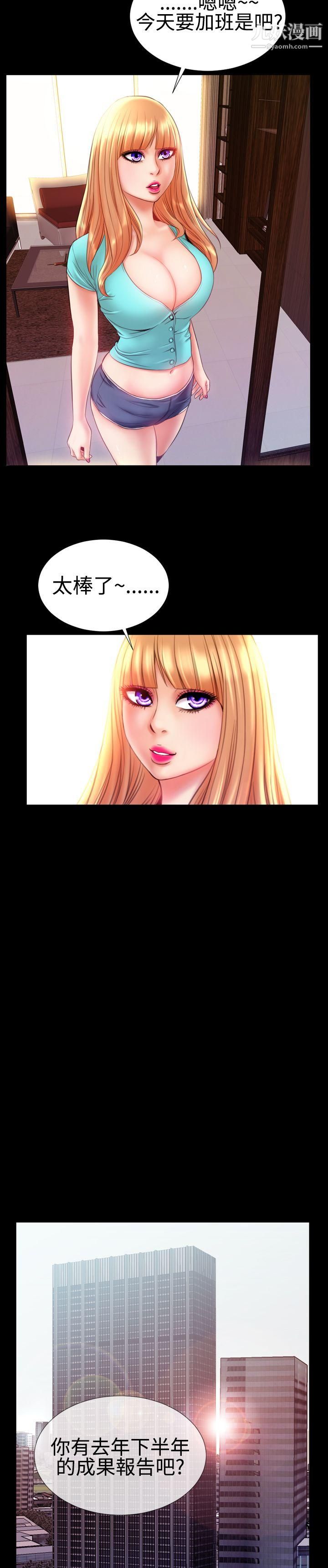 粉红报告书第37话