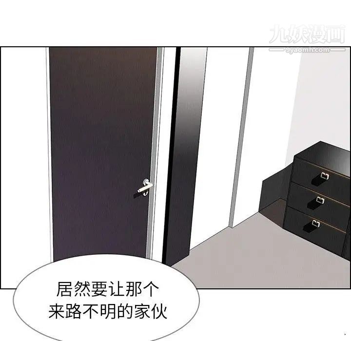 雨声的诱惑第32话