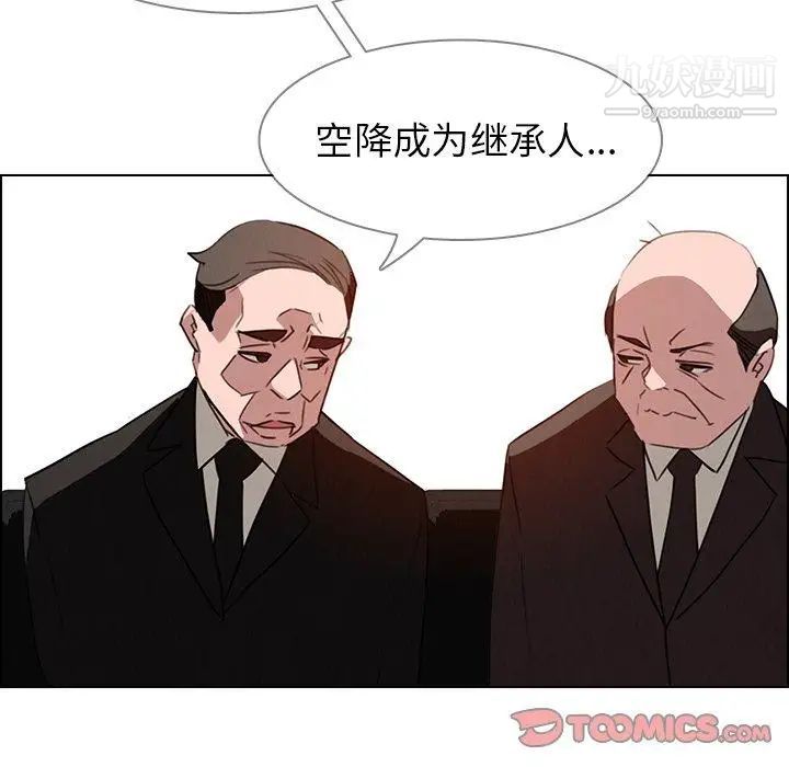 雨声的诱惑第32话