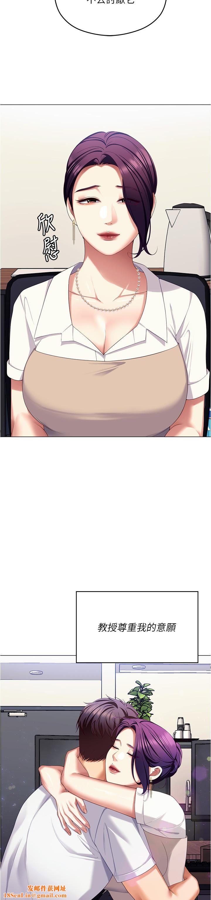 今晚就决定吃你了第96话-懊悔不已的三人