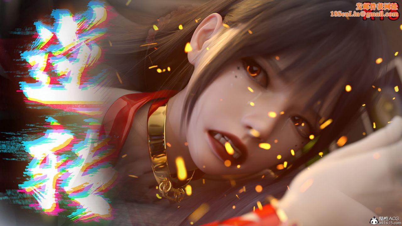 [3D]逆转HD+IF第29话