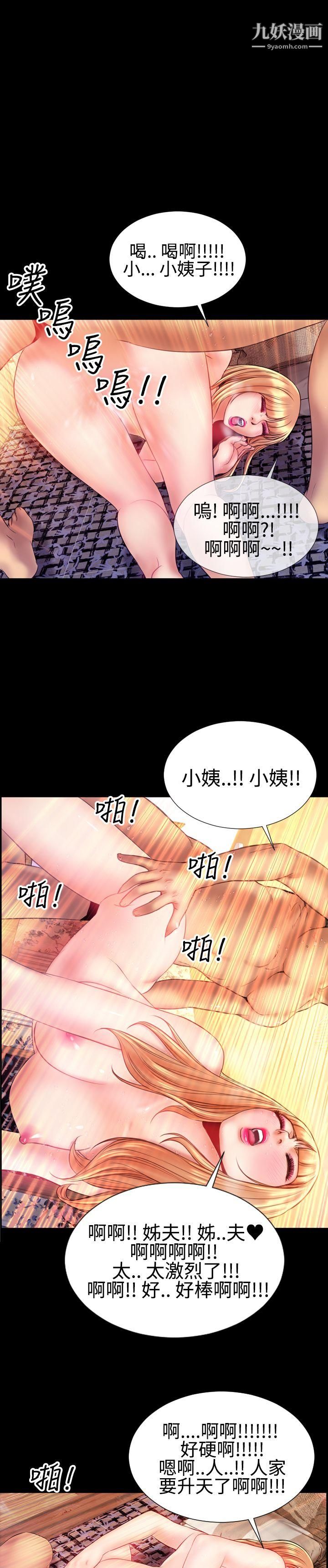 粉红报告书第37话