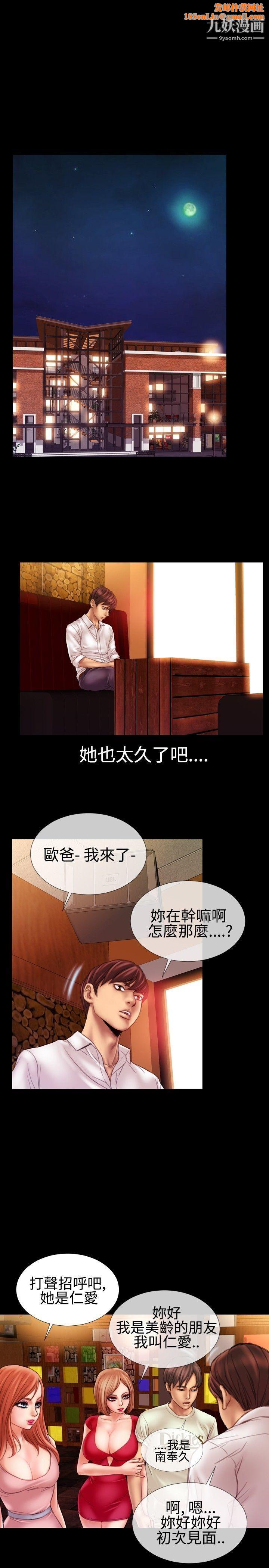 粉红报告书第39话