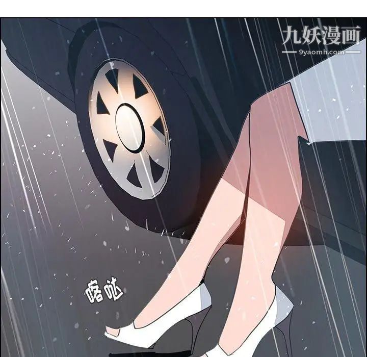 雨声的诱惑第32话