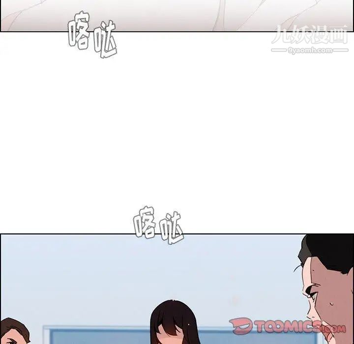 雨声的诱惑第32话