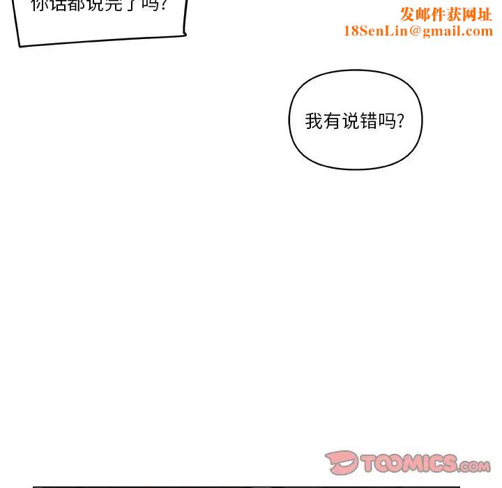 恋你如初恋第7话