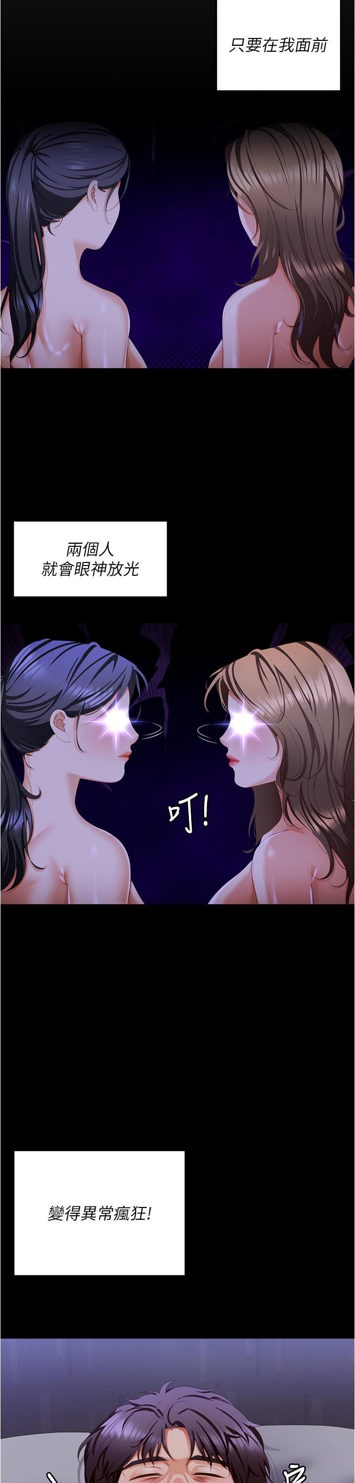 今晚就决定吃你了第97话-最后一次内射教授