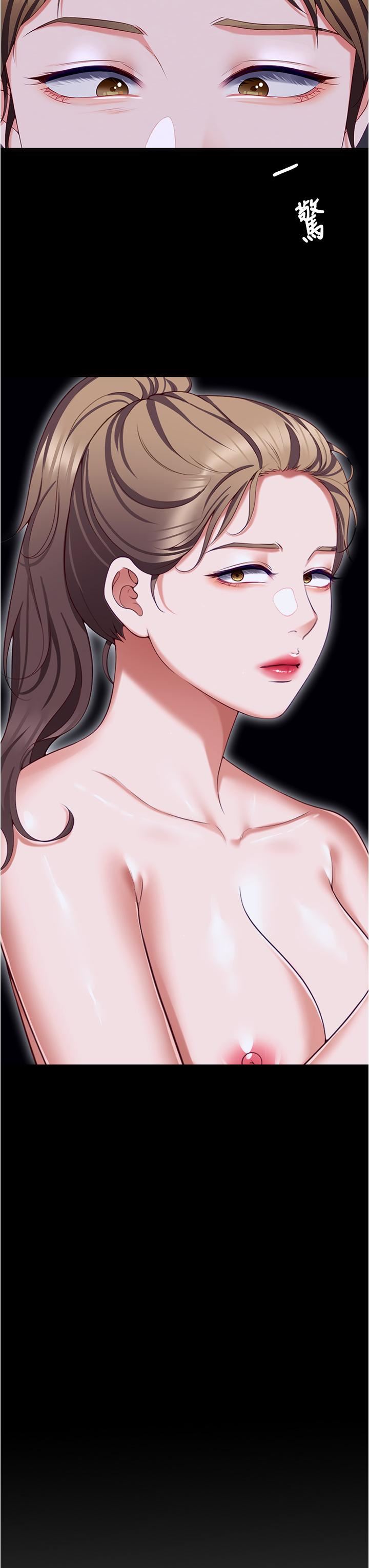 今晚就决定吃你了第97话-最后一次内射教授