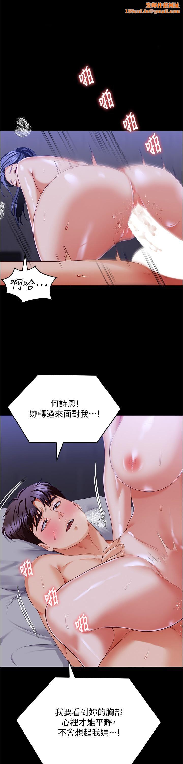 今晚就决定吃你了第98话-修豪的妈妈终于现身