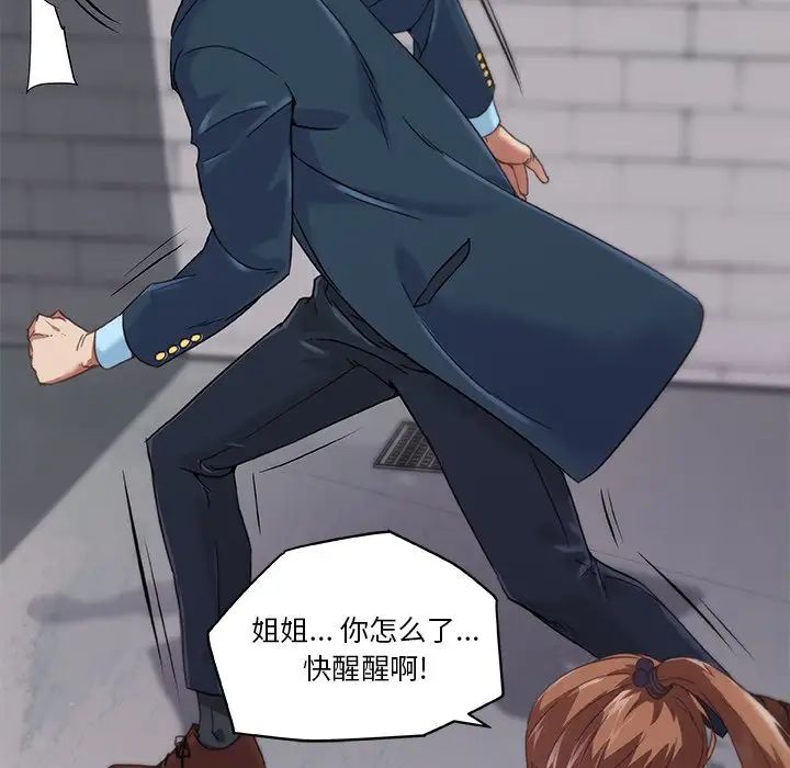 恋你如初恋第7话