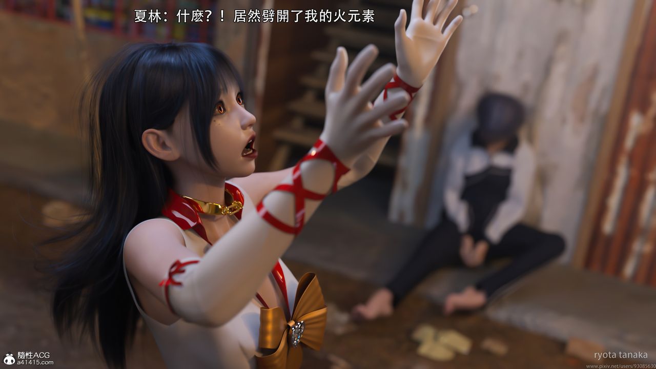 [3D]逆转HD+IF第30话