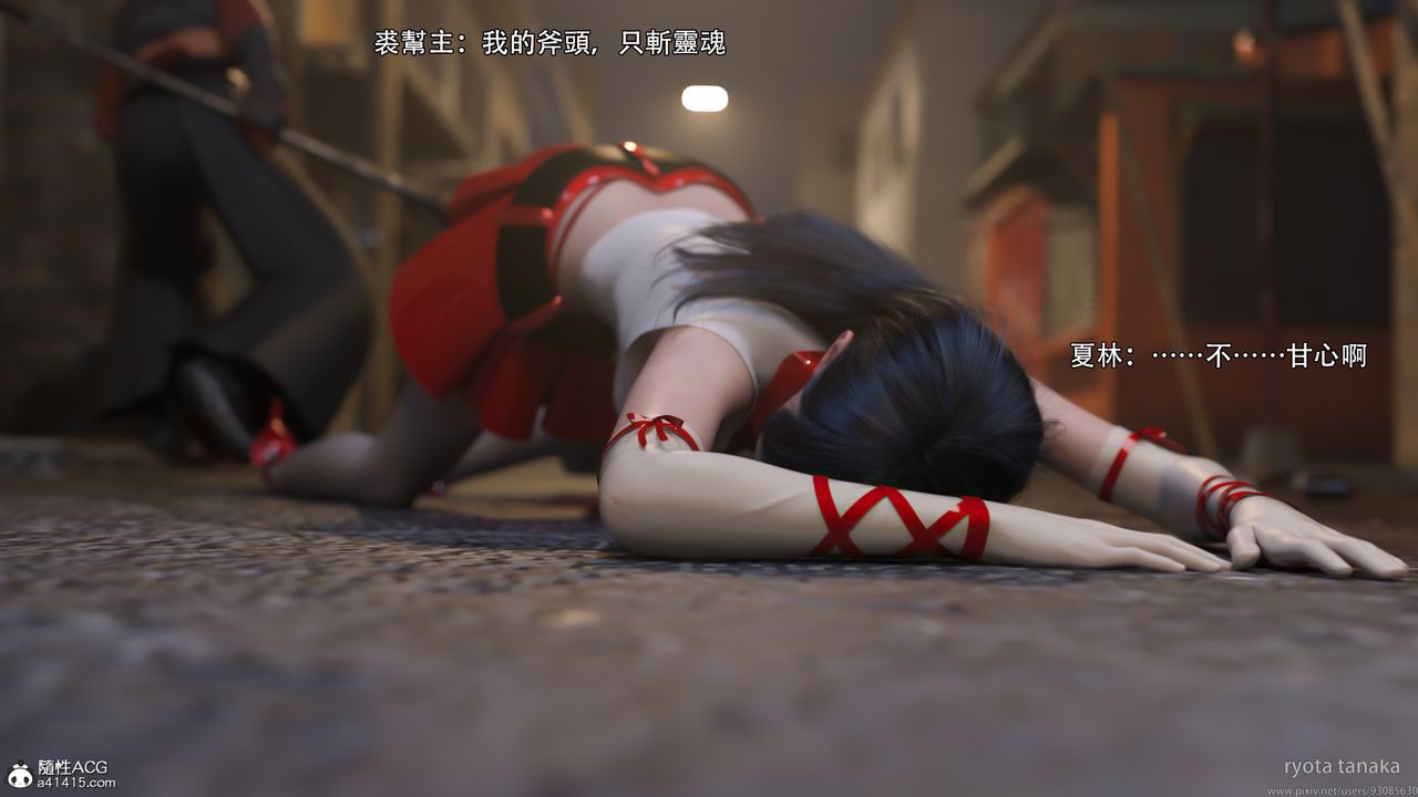 [3D]逆轉HD+IF第30話